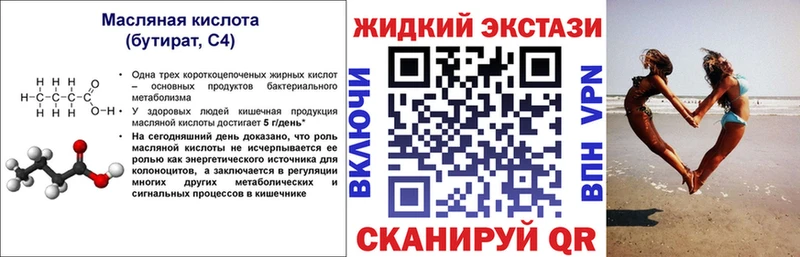 KRAKEN tor  Сальск  БУТИРАТ 99%  купить наркотик 
